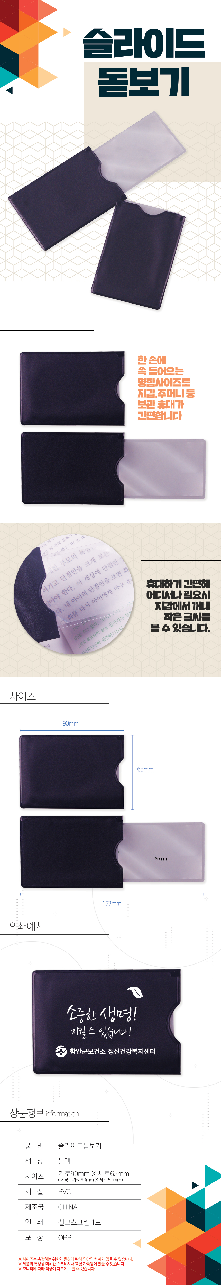 슬라이드 돋보기 판촉물제작 상세이미지