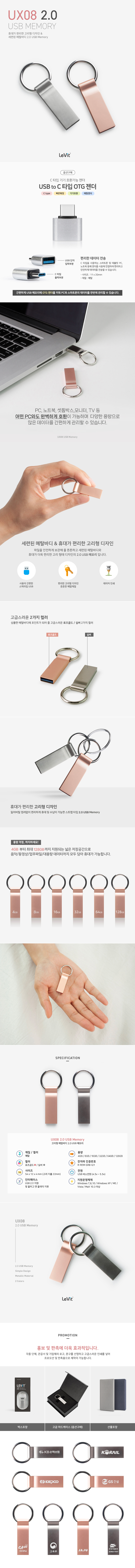 레빗 UX08 USB메모리 2.0 128GB 판촉물제작 상세이미지