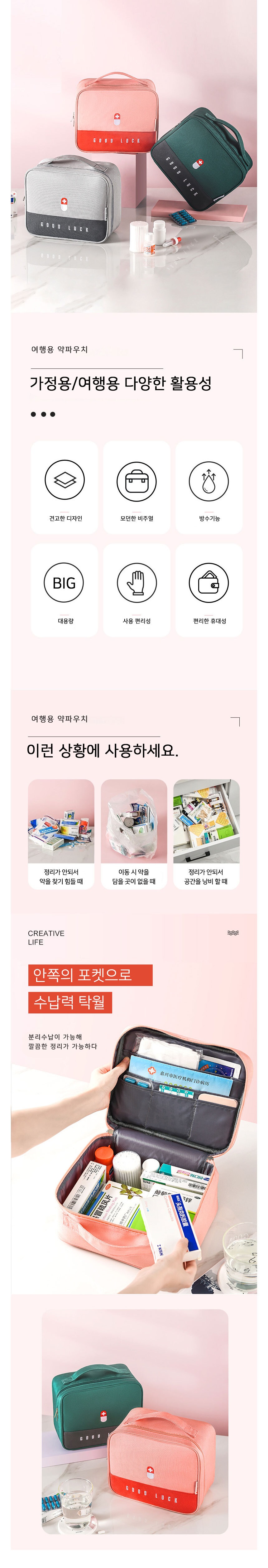 구급상자 약 보관함 홍보물제작 상세이미지