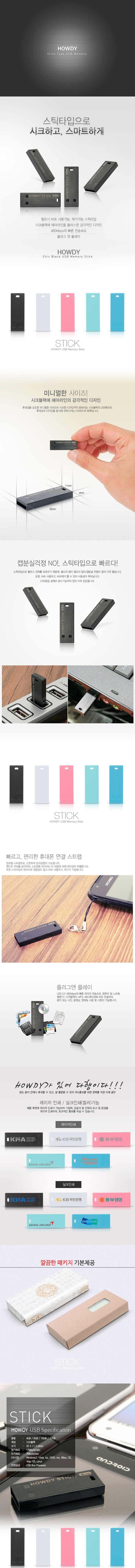 스틱 USB메모리 기념품제작 4GB 상세이미지