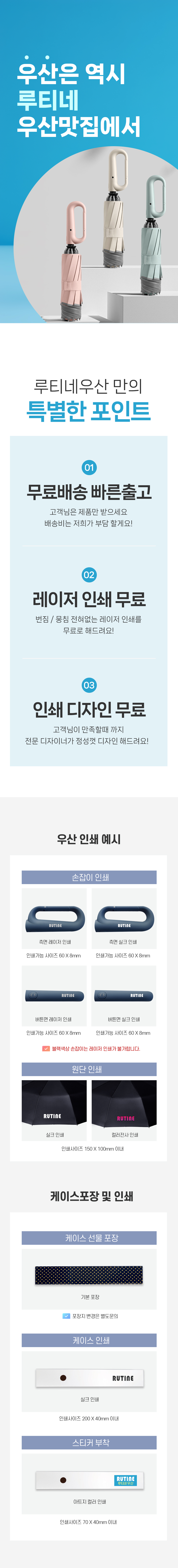 루티네 거꾸로 링버클 자동 양우산 판촉물제작 상세이미지