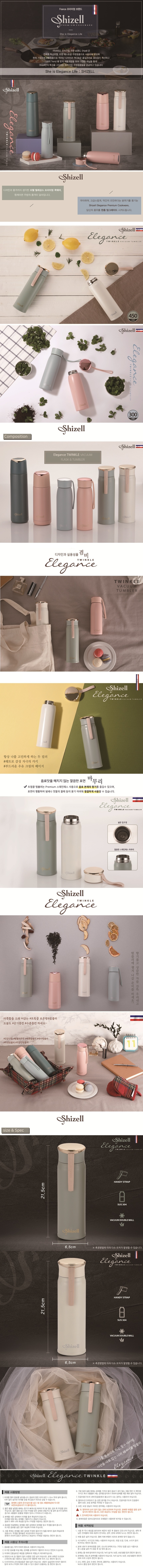 쉬젤 이중진공 텀블러제작 450ml 판촉물 인쇄 상세이미지