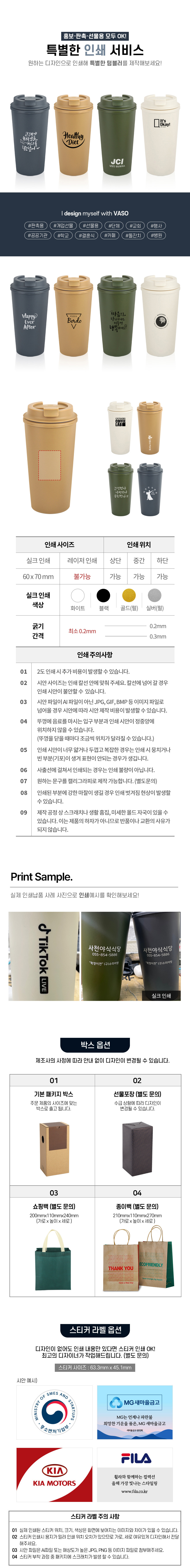바쏘 헨리 빅 텀블러 판촉물 450ml 홍보물품 제작 상세이미지 2