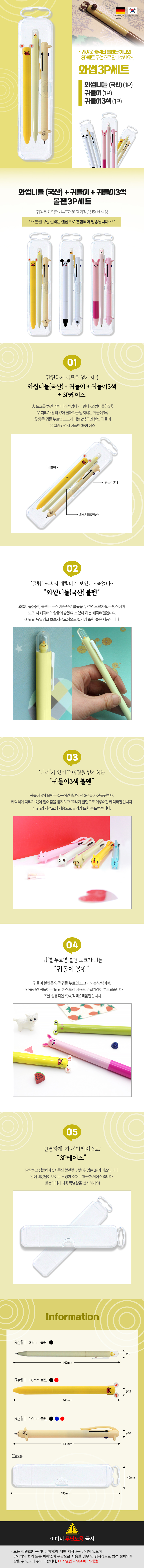 볼펜판촉물 와썹3P세트 기념품제작 상세이미지
