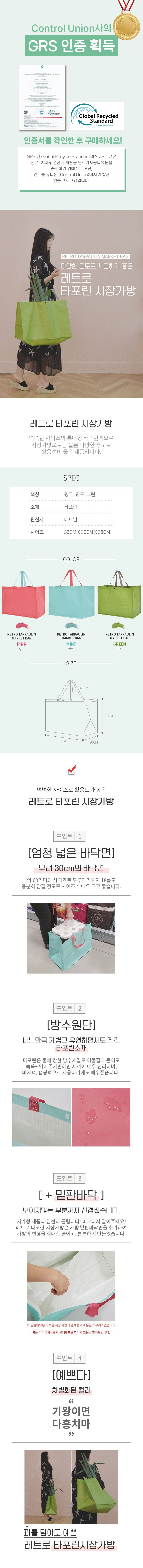 리유저블백 특대형 레트로타포린시장가방 大 53x38x30cm 에코백제작 상세이미지