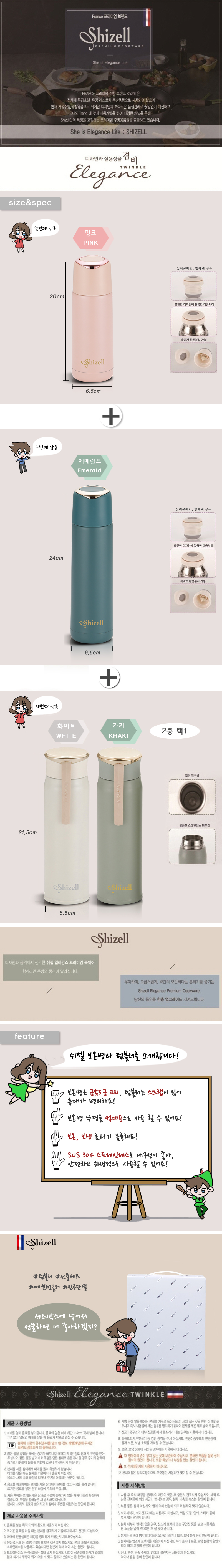 쉬젤 프리미엄 보온병 텀블러 판촉물 3종세트 500ml+350ml+450ml 인쇄 각인 상세이미지