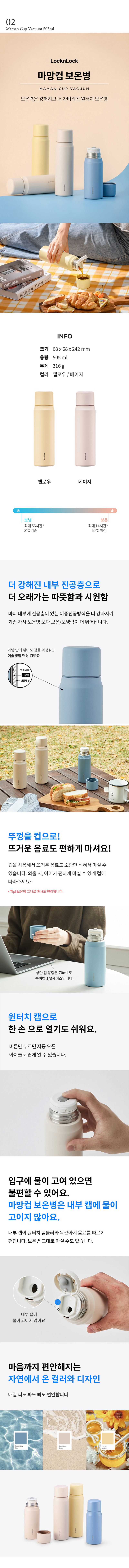 레스쁘리 고급 세트 III 마카롱 우산+보온병 락앤락 텀블러 마망컵 505ml 판촉물제작 상세이미지 3